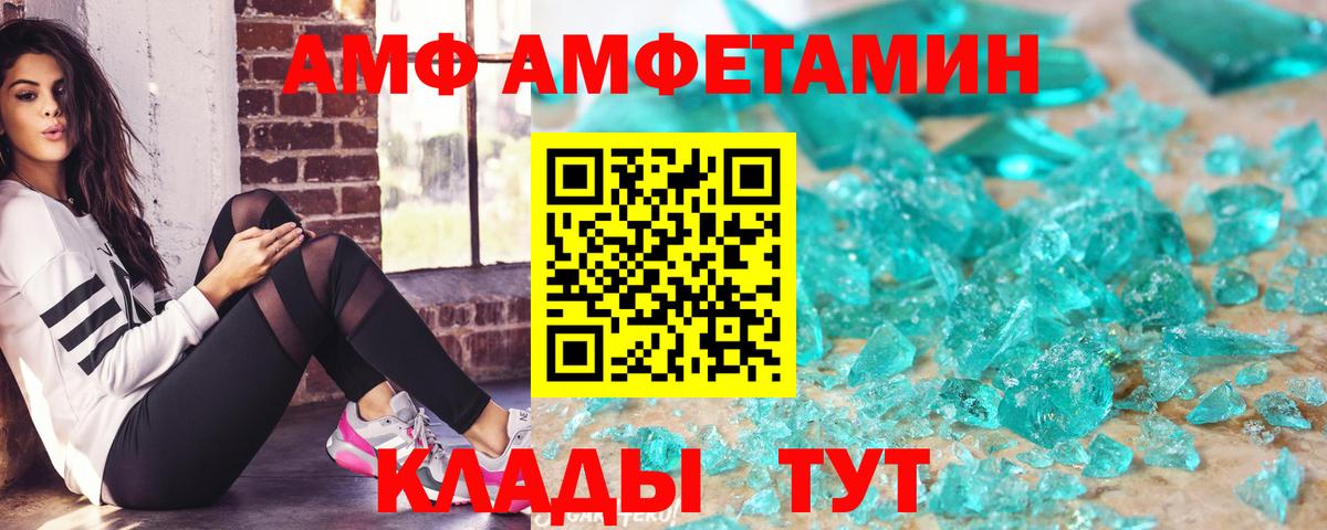 АМФЕТАМИН 97%  АМФ  Бутурлиновка  Вход с VPN 