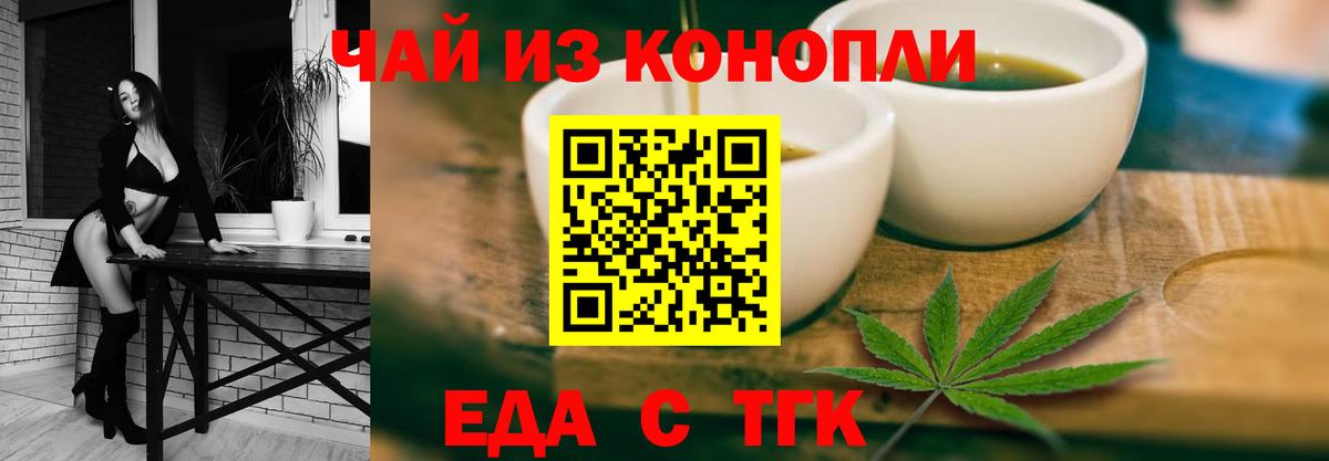 Бутурлиновка  Печенье с ТГК конопля  Вход с VPN 