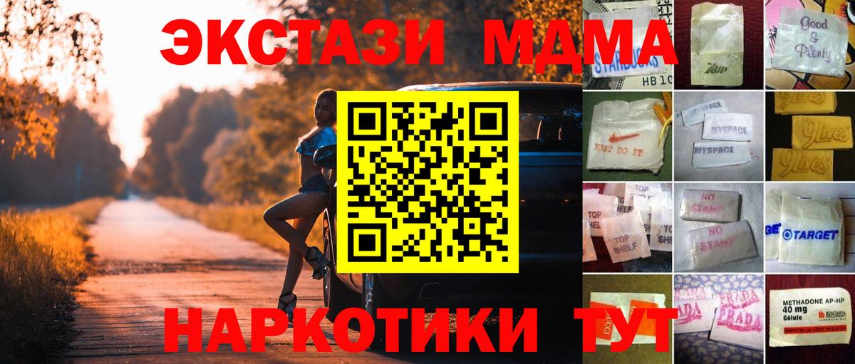 ЭКСТАЗИ DUBAI  Вход с VPN  ЭКСТАЗИ  закладки  Бутурлиновка 