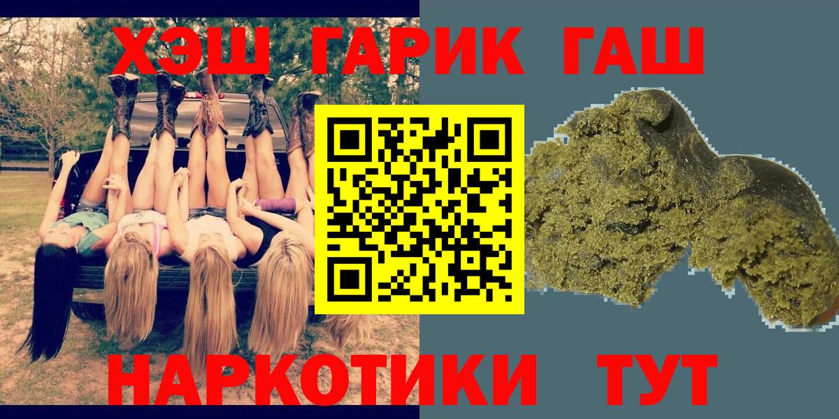 Гашиш гашик Бутурлиновка