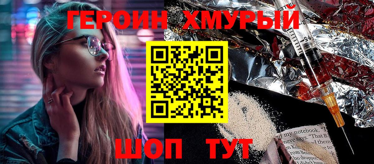 Героин Афган Бутурлиновка