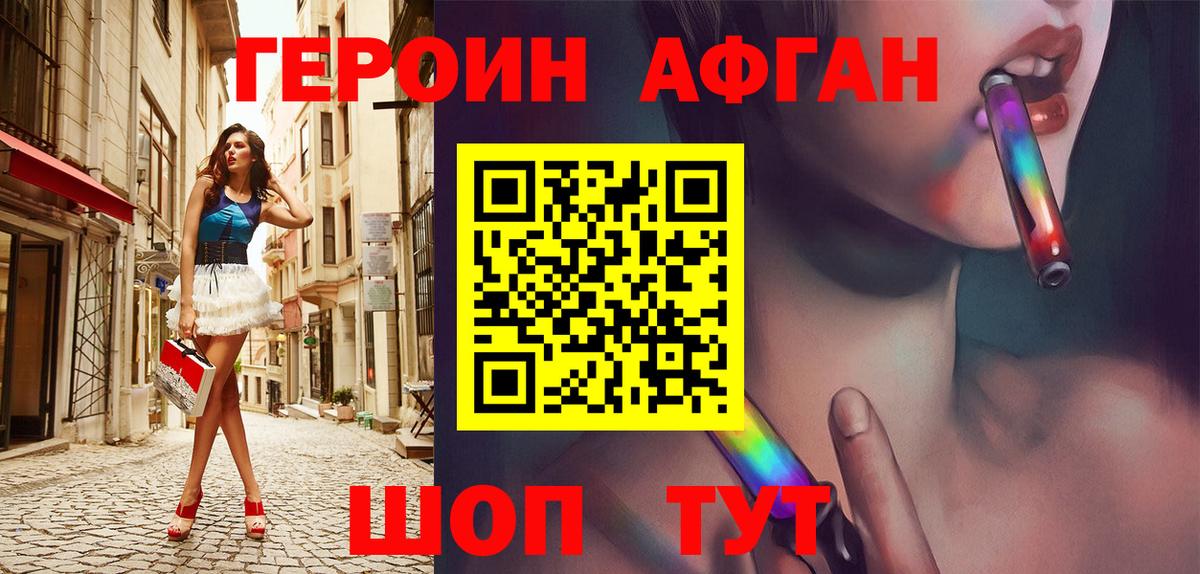 ГЕРОИН Heroin  Героин  Бутурлиновка  Вход с VPN 