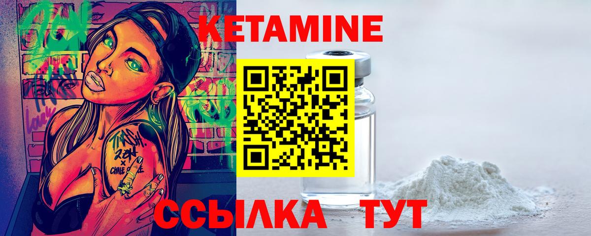 Кетамин VHQ Бутурлиновка
