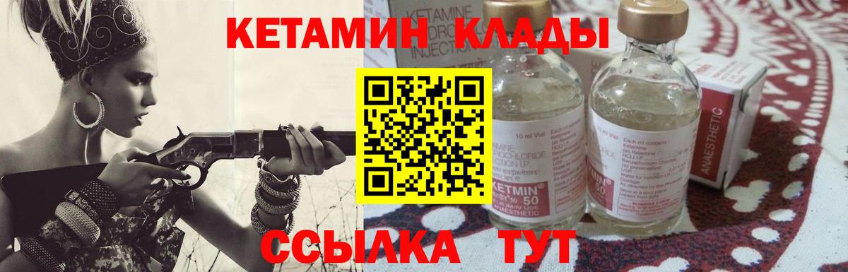 КЕТАМИН ketamine  Вход с VPN  Кетамин VHQ  Бутурлиновка 