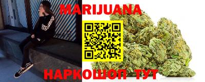 каннабис Краснокаменск