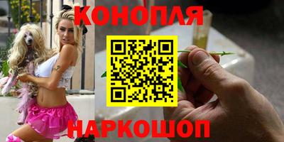 каннабис Краснокаменск