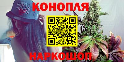 каннабис Краснокаменск