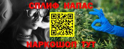 каннабис Краснокаменск