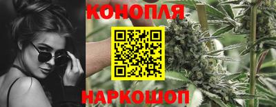 каннабис Краснокаменск