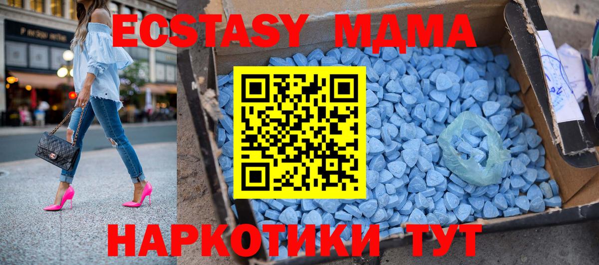 МДМА crystal  Вход с VPN  МДМА кристаллы  Бутурлиновка 