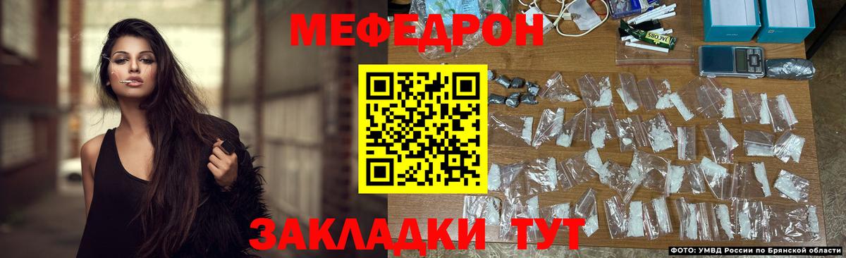 Мефедрон  Мефедрон  Вход с VPN  МЯУ-МЯУ мяу мяу  Бутурлиновка  МЯУ-МЯУ mephedrone 