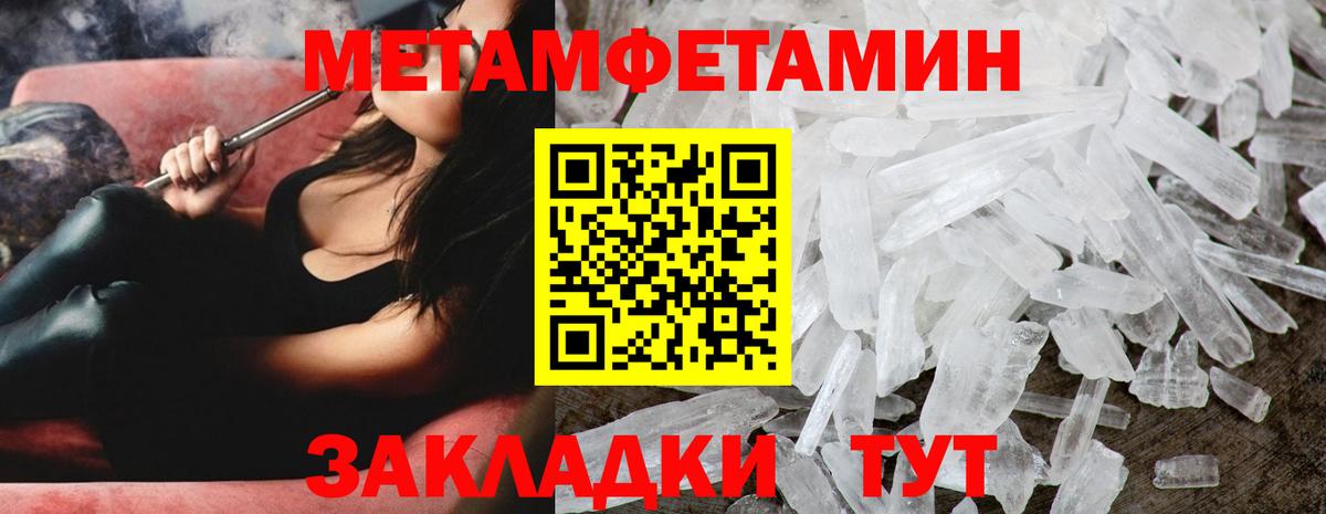 Первитин Methamphetamine  Первитин Methamphetamine  Бутурлиновка  Вход с VPN 