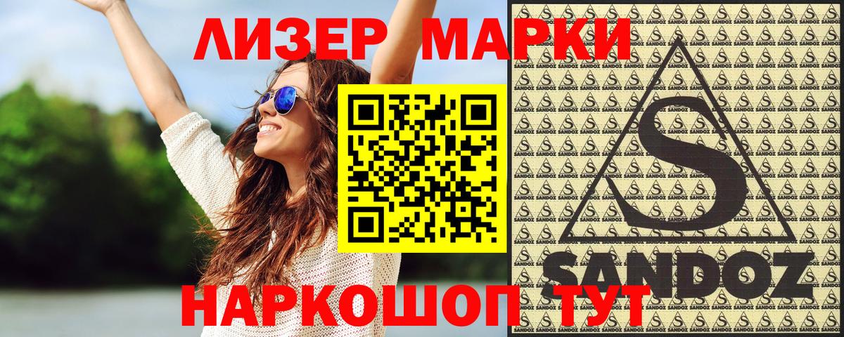Марки N-bome 1,5мг  Марки N-bome 1,5мг  Вход с VPN  Бутурлиновка 
