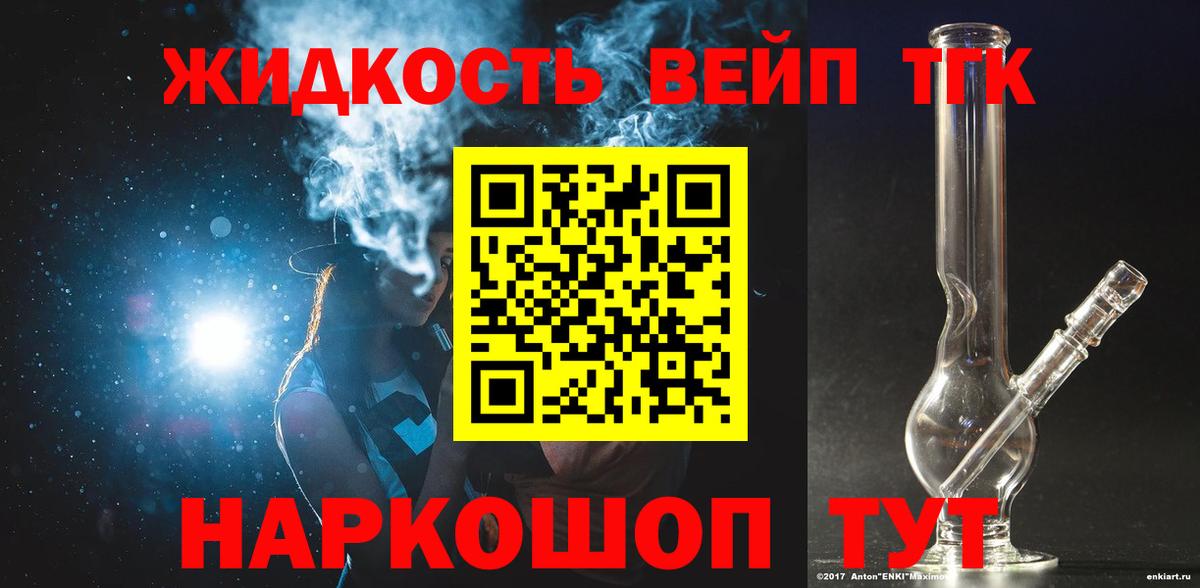 купить наркоту  Дистиллят ТГК THC oil  Вход с VPN  Бутурлиновка 