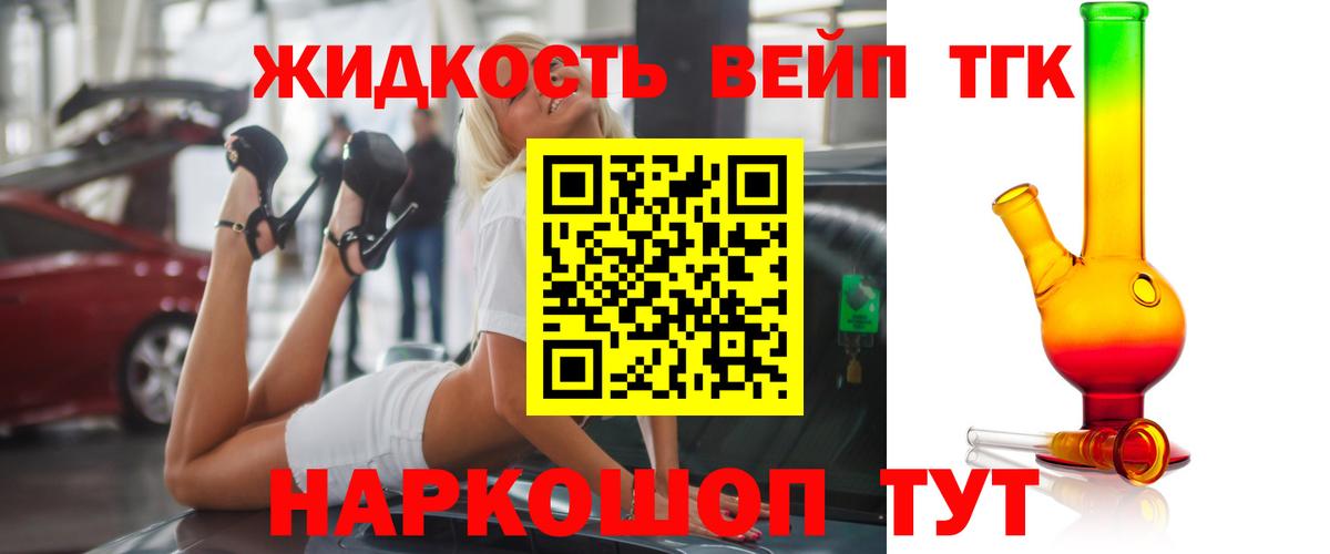 ТГК THC oil Бутурлиновка